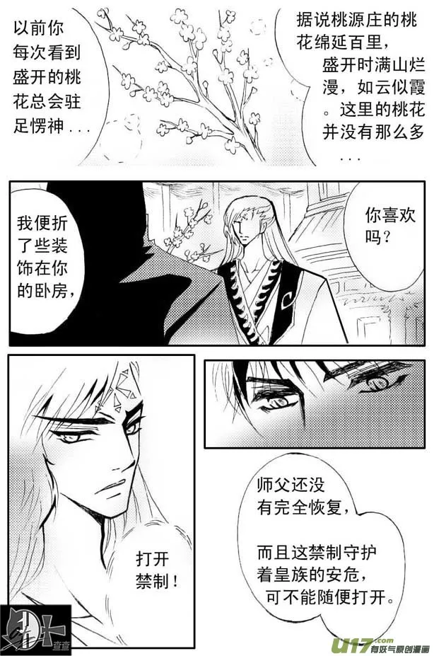 第37章 第8页