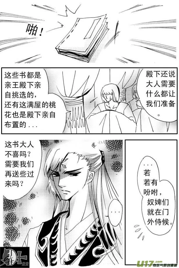 第39章 第6页