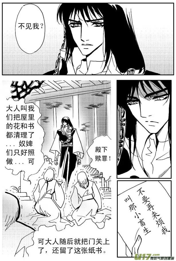 第39章 第8页