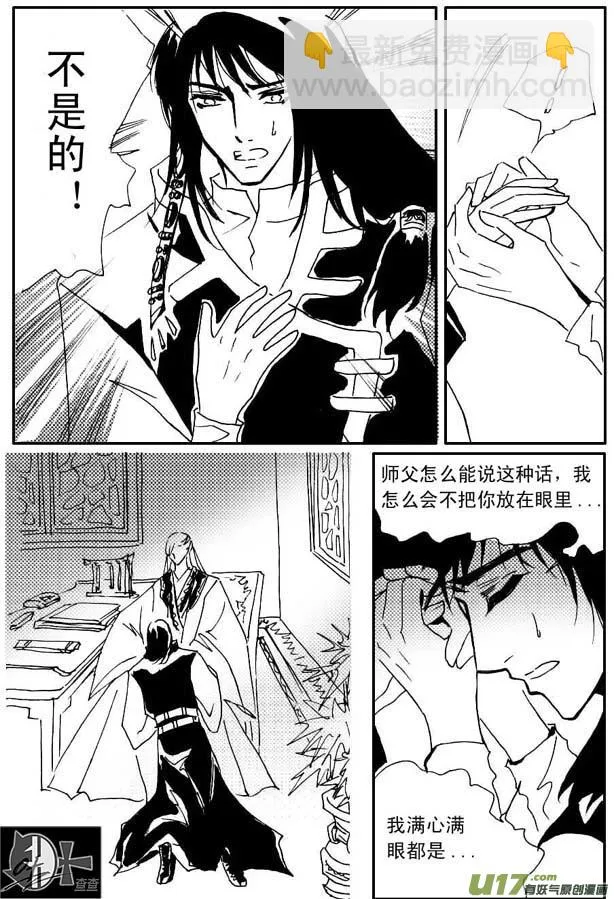 第40章 第7页