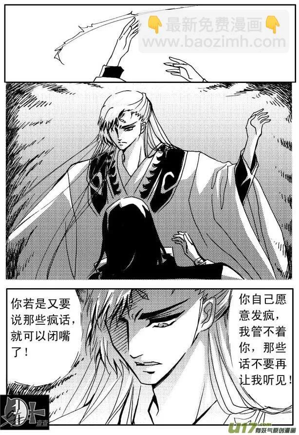 第40章 第8页