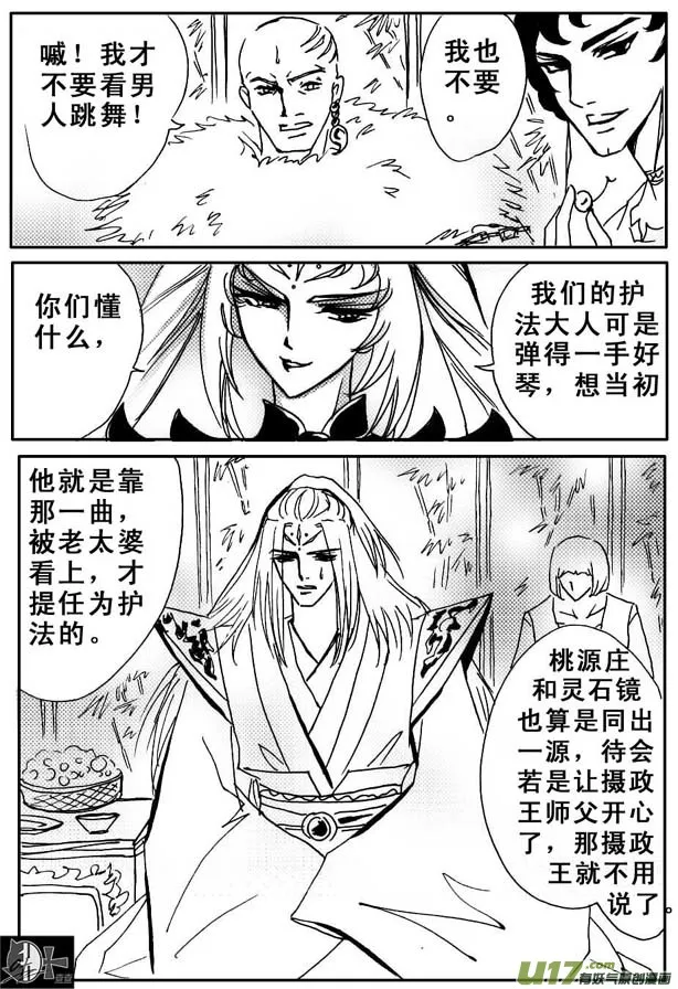 第42章 第3页