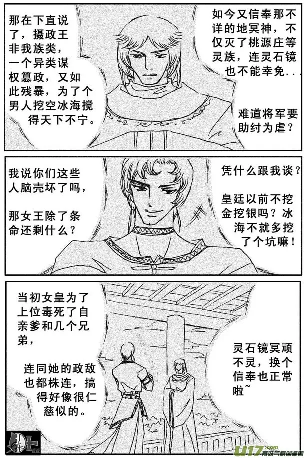 第42章 第6页