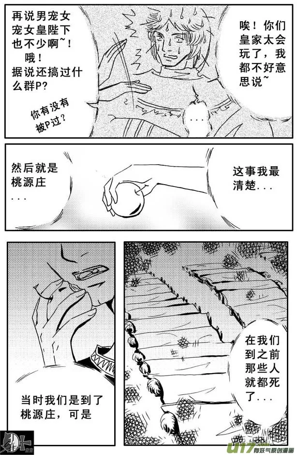 第42章 第7页