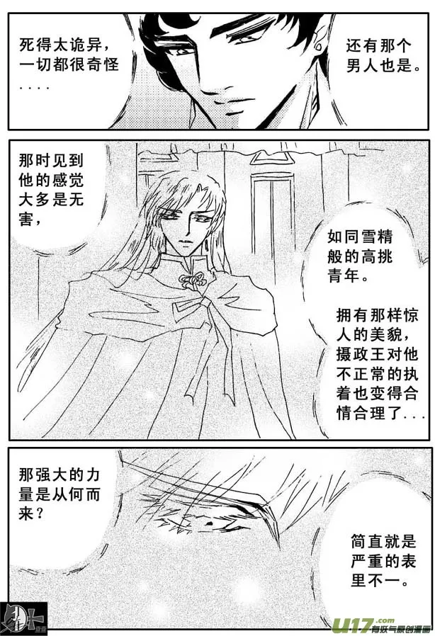 第42章 第8页
