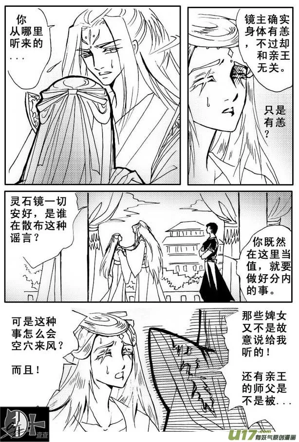 第43章 第7页