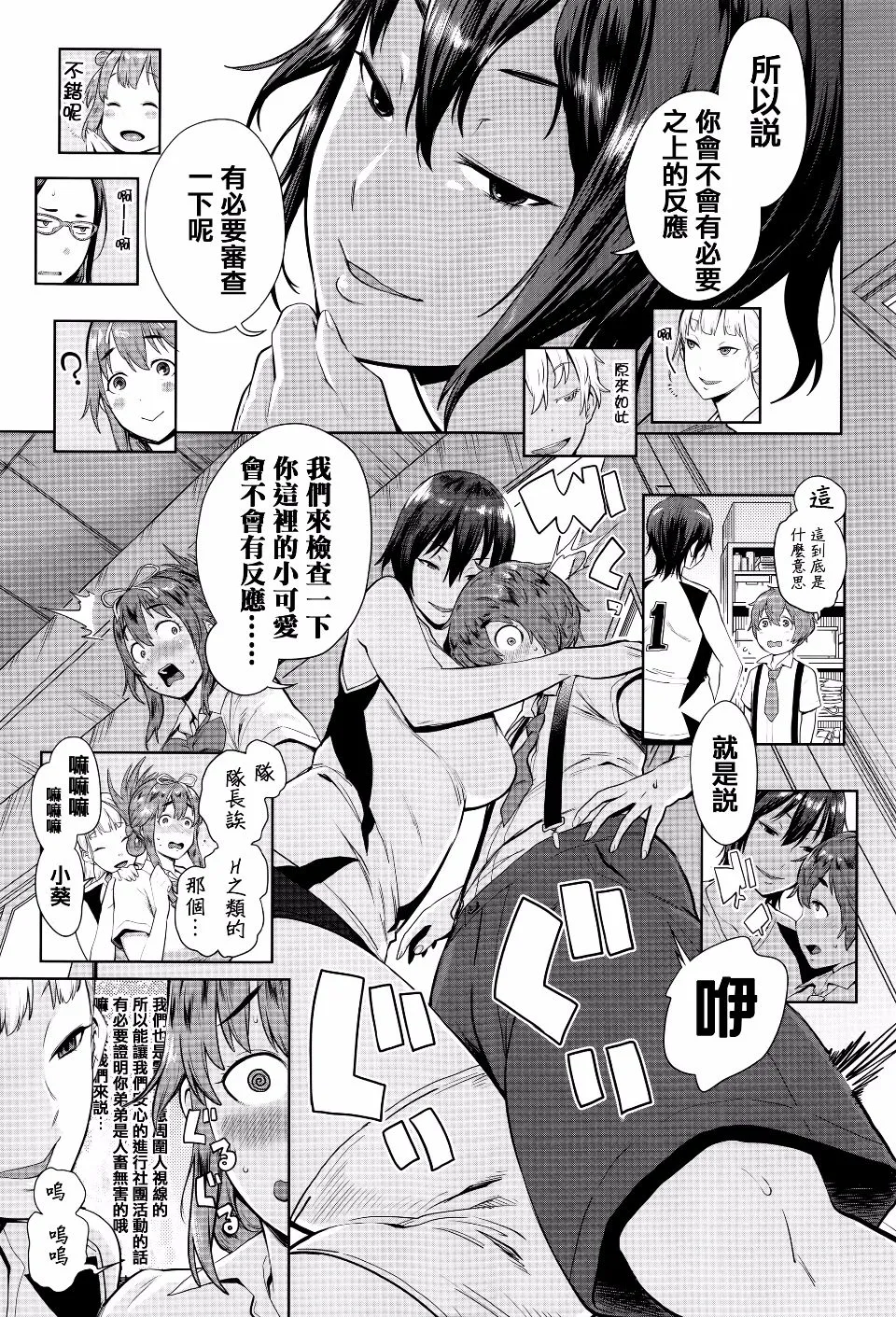 第1卷 第38页