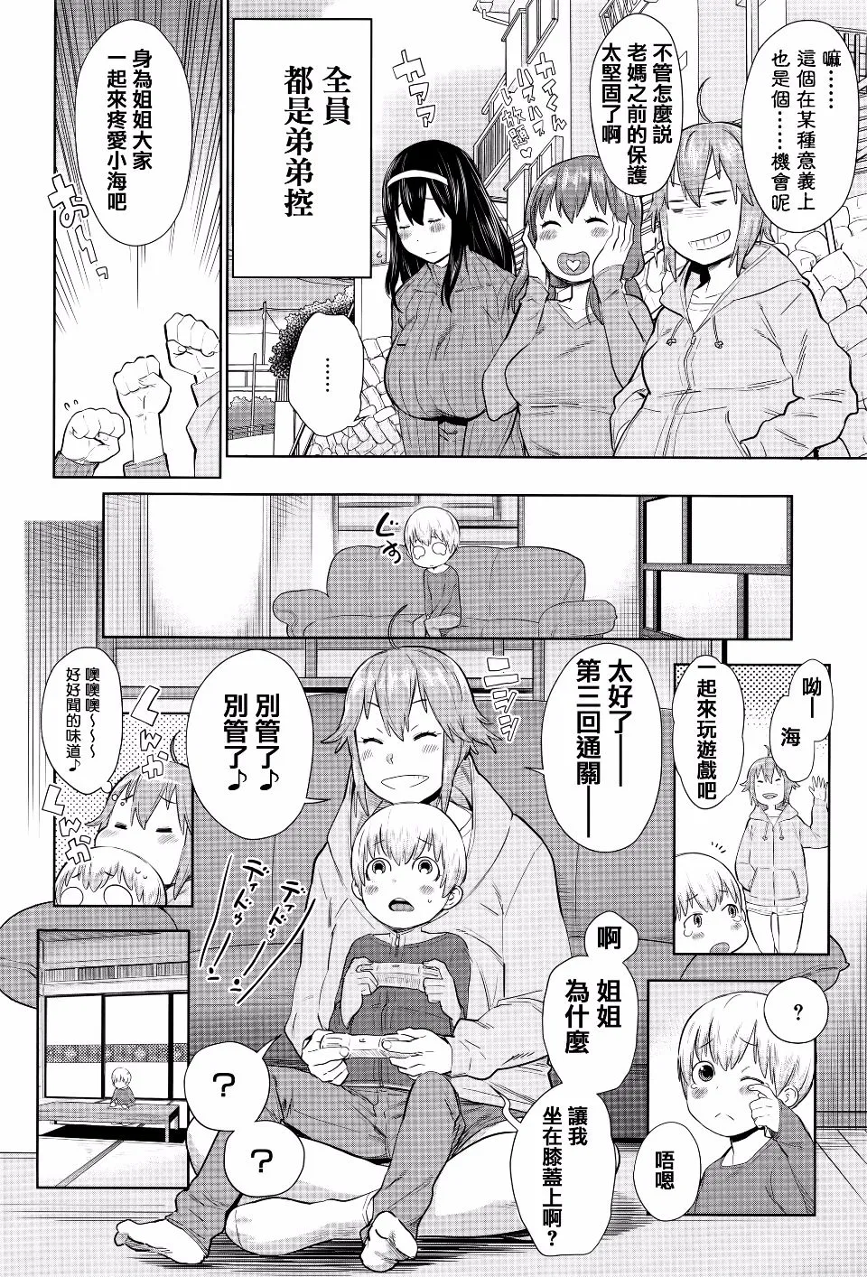 第1卷 第69页
