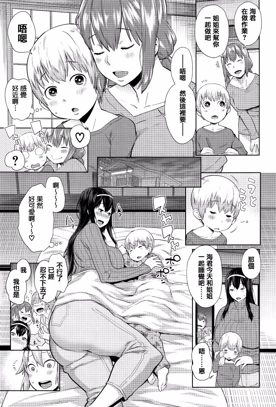 第1卷 第70页