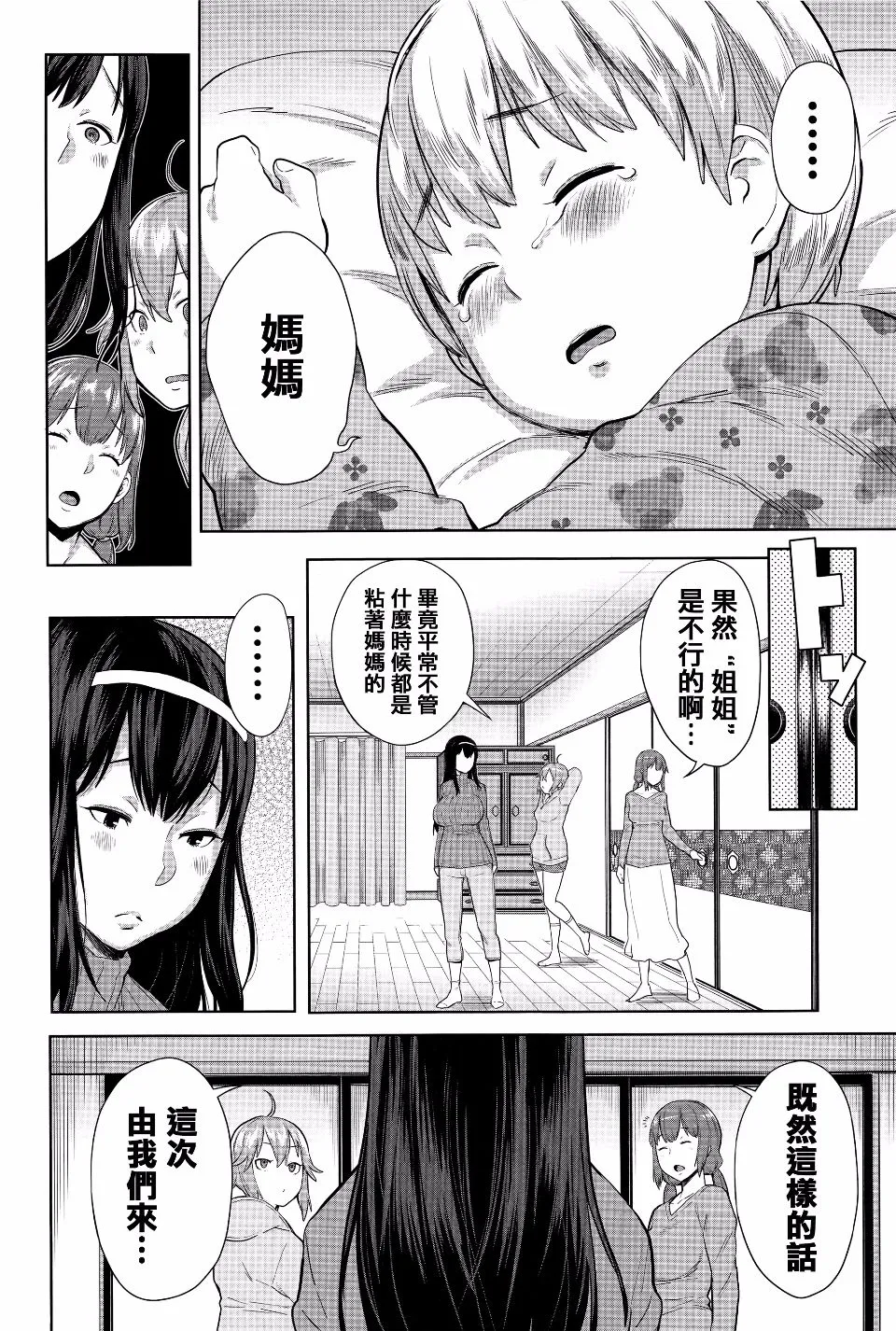 第1卷 第71页