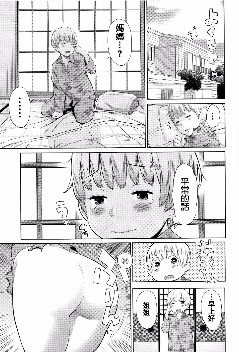 第1卷 第72页