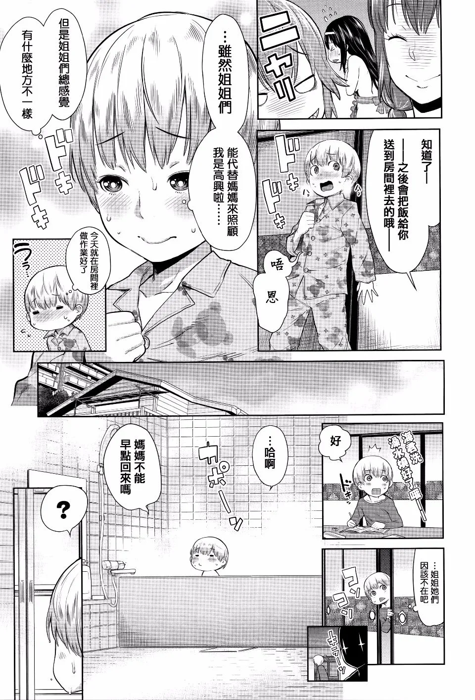 第1卷 第76页