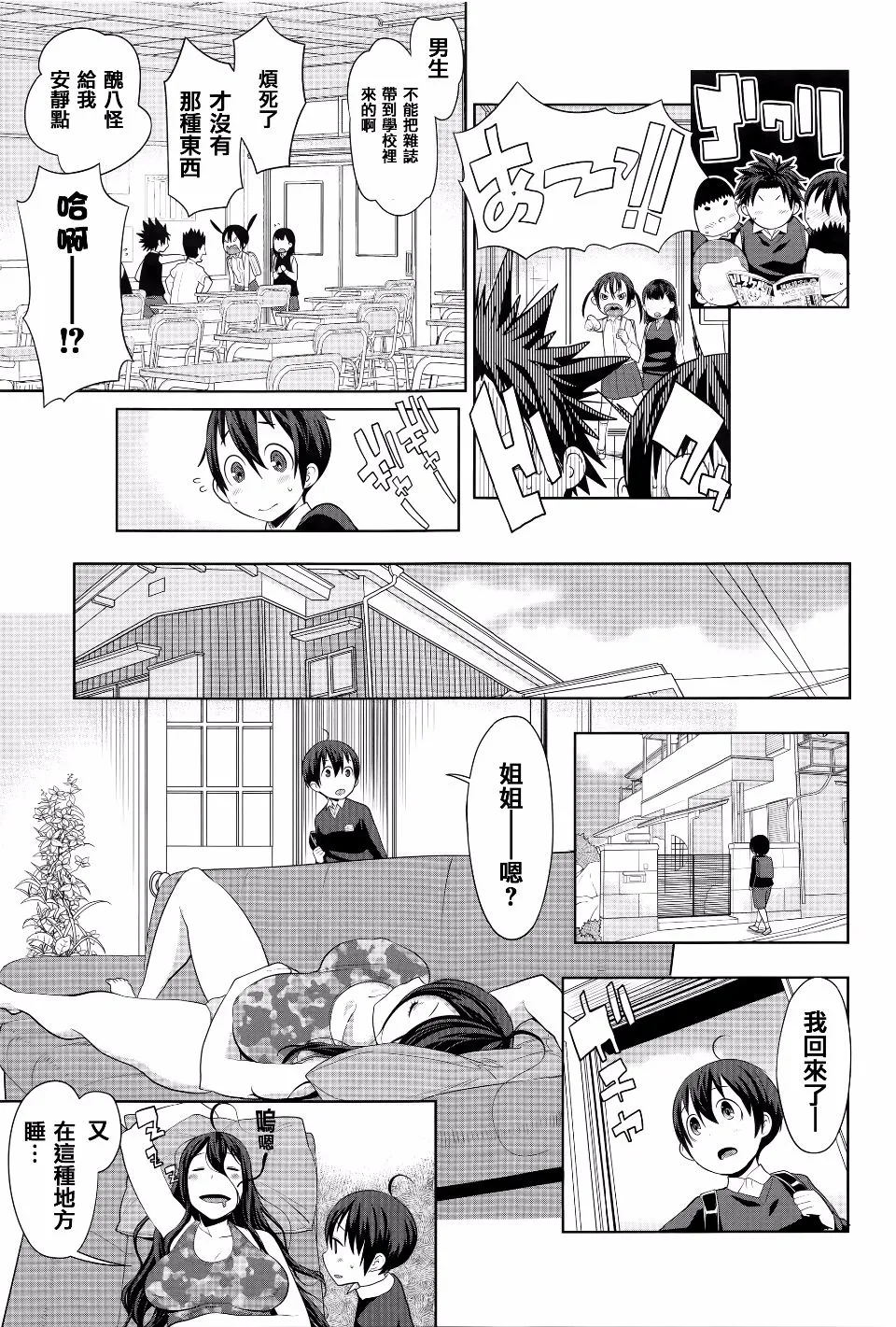 第1卷 第102页