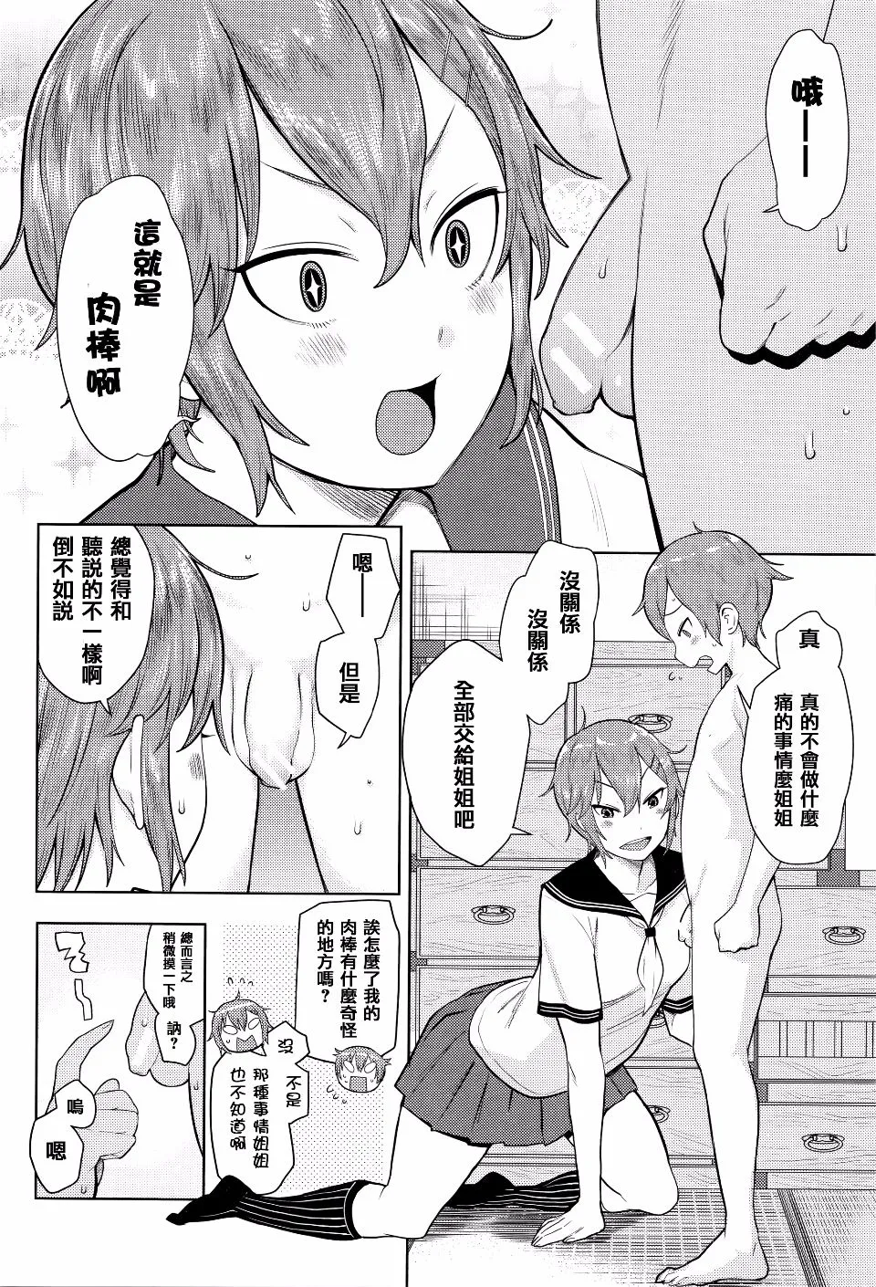 第1卷 第163页