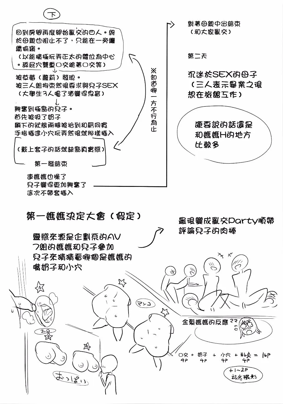 第1卷 第228页
