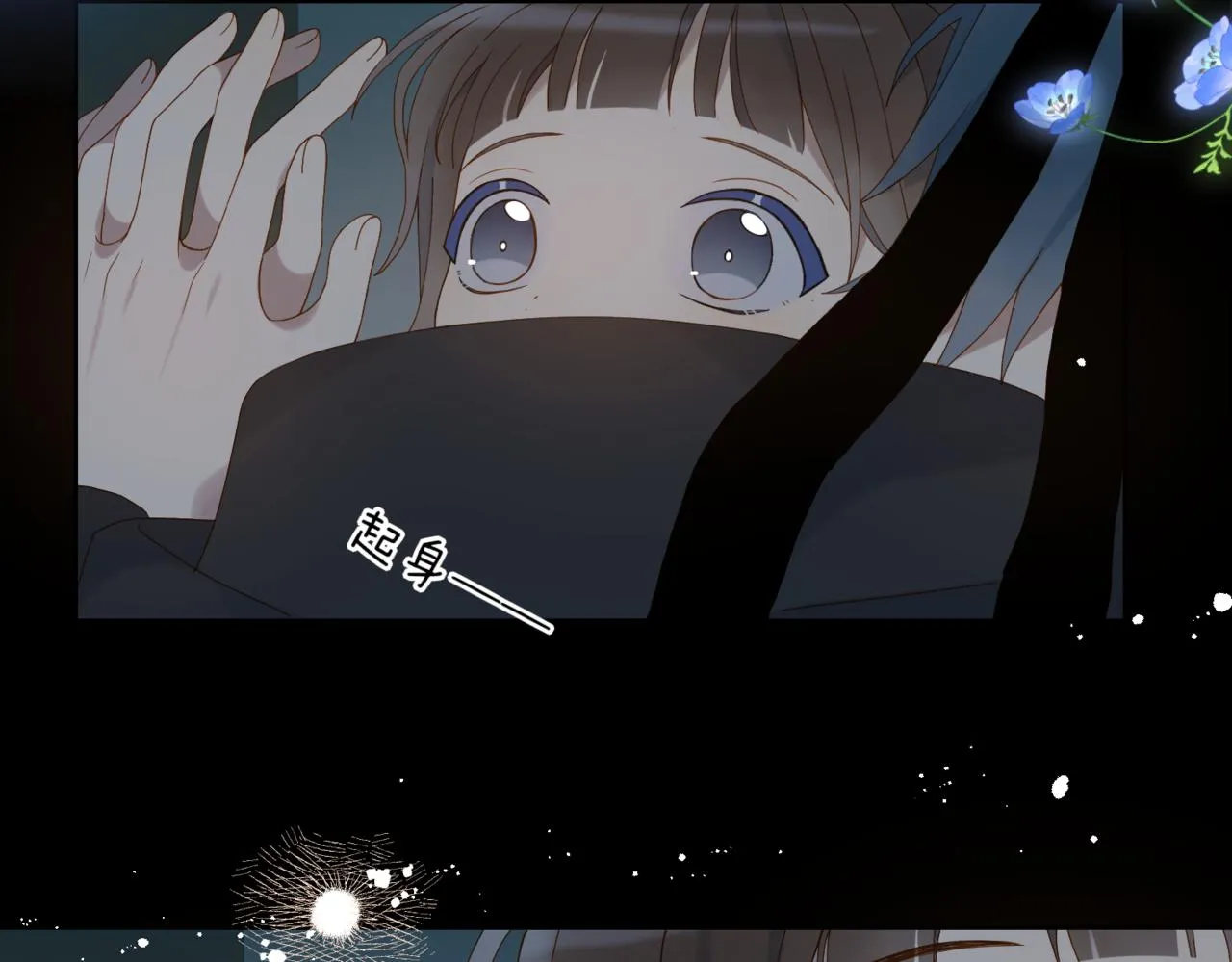 第51话 闻小叔登场 第9页