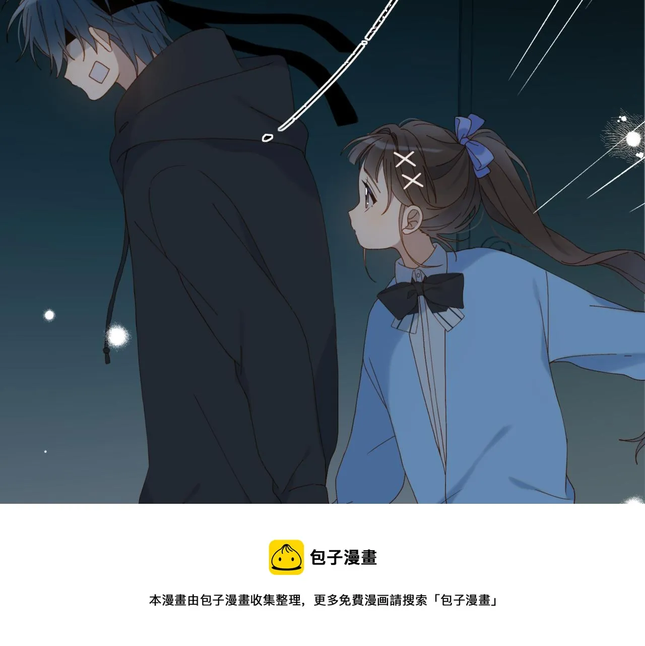 第51话 闻小叔登场 第11页
