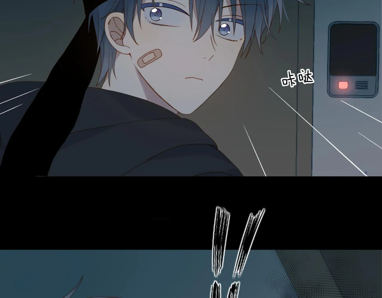 第51话 闻小叔登场 第25页