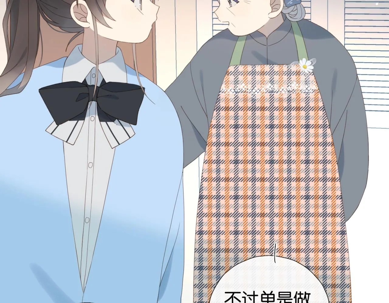 第51话 闻小叔登场 第35页