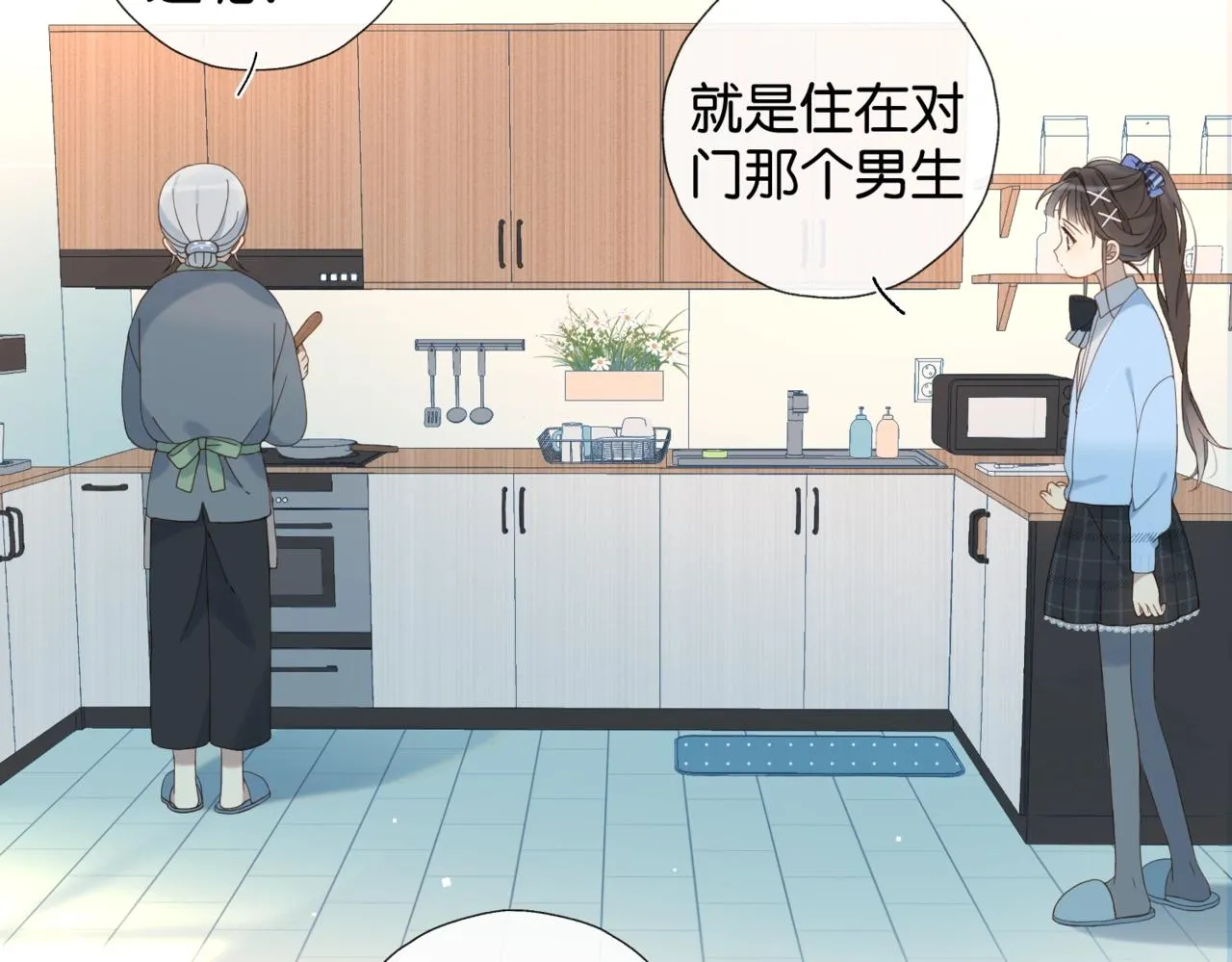 第51话 闻小叔登场 第42页