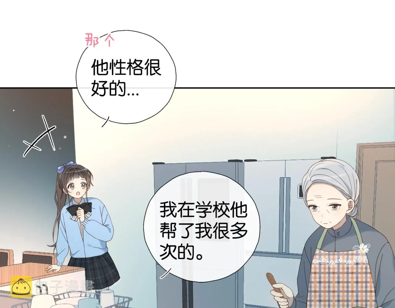 第51话 闻小叔登场 第44页