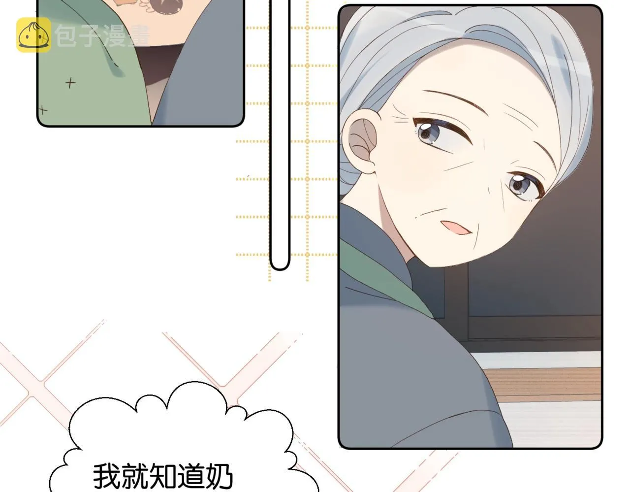 第51话 闻小叔登场 第46页