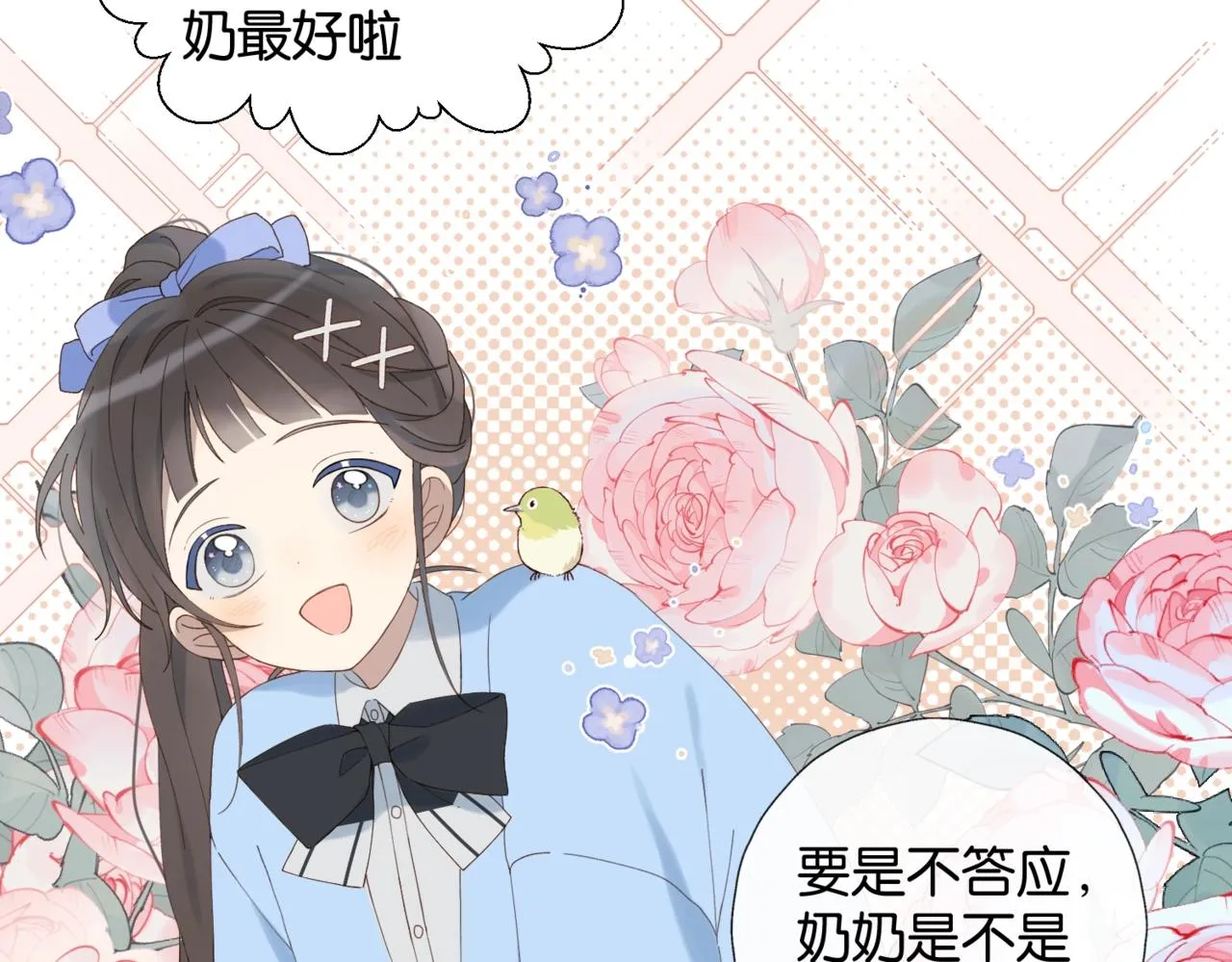 第51话 闻小叔登场 第47页