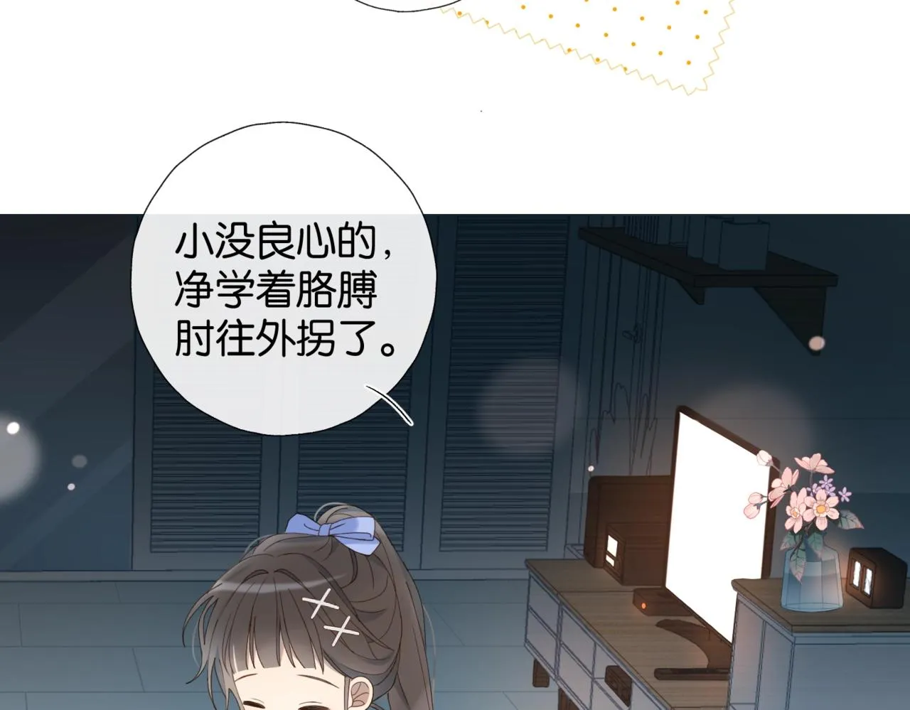 第51话 闻小叔登场 第49页