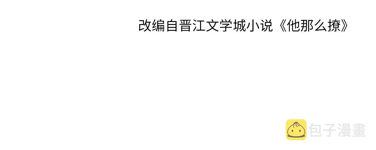 第50话 你该怕我的 第4页