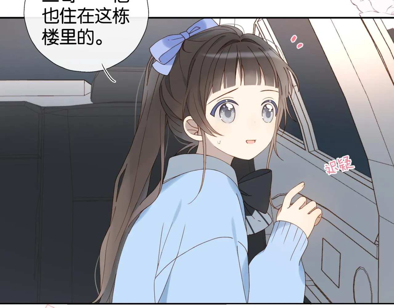 第50话 你该怕我的 第8页
