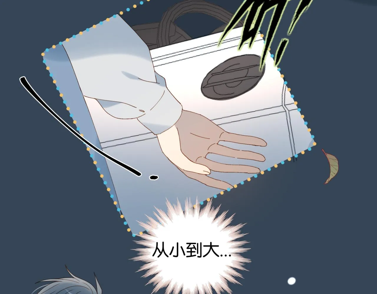 第50话 你该怕我的 第14页