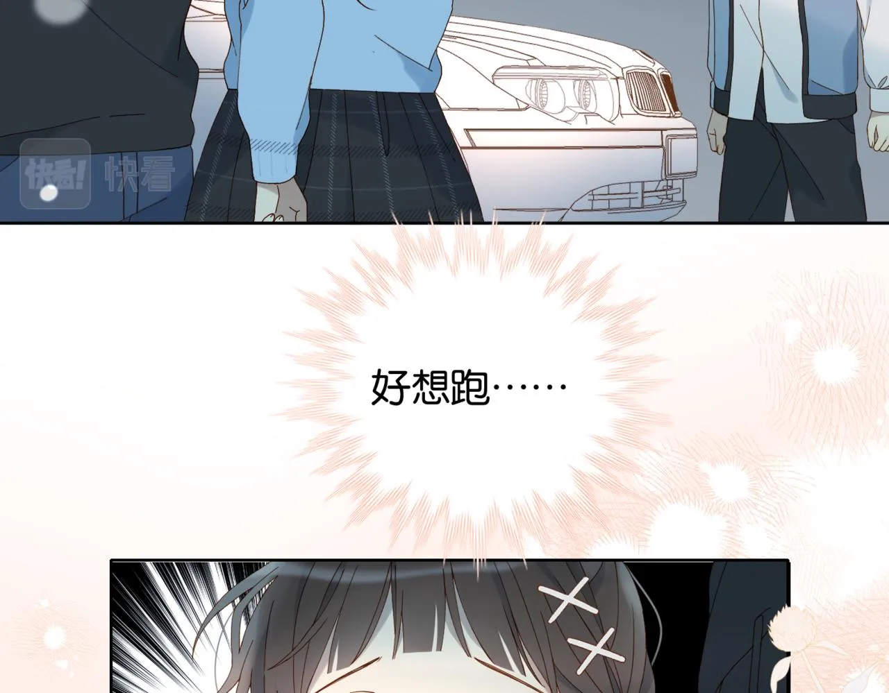 第50话 你该怕我的 第16页