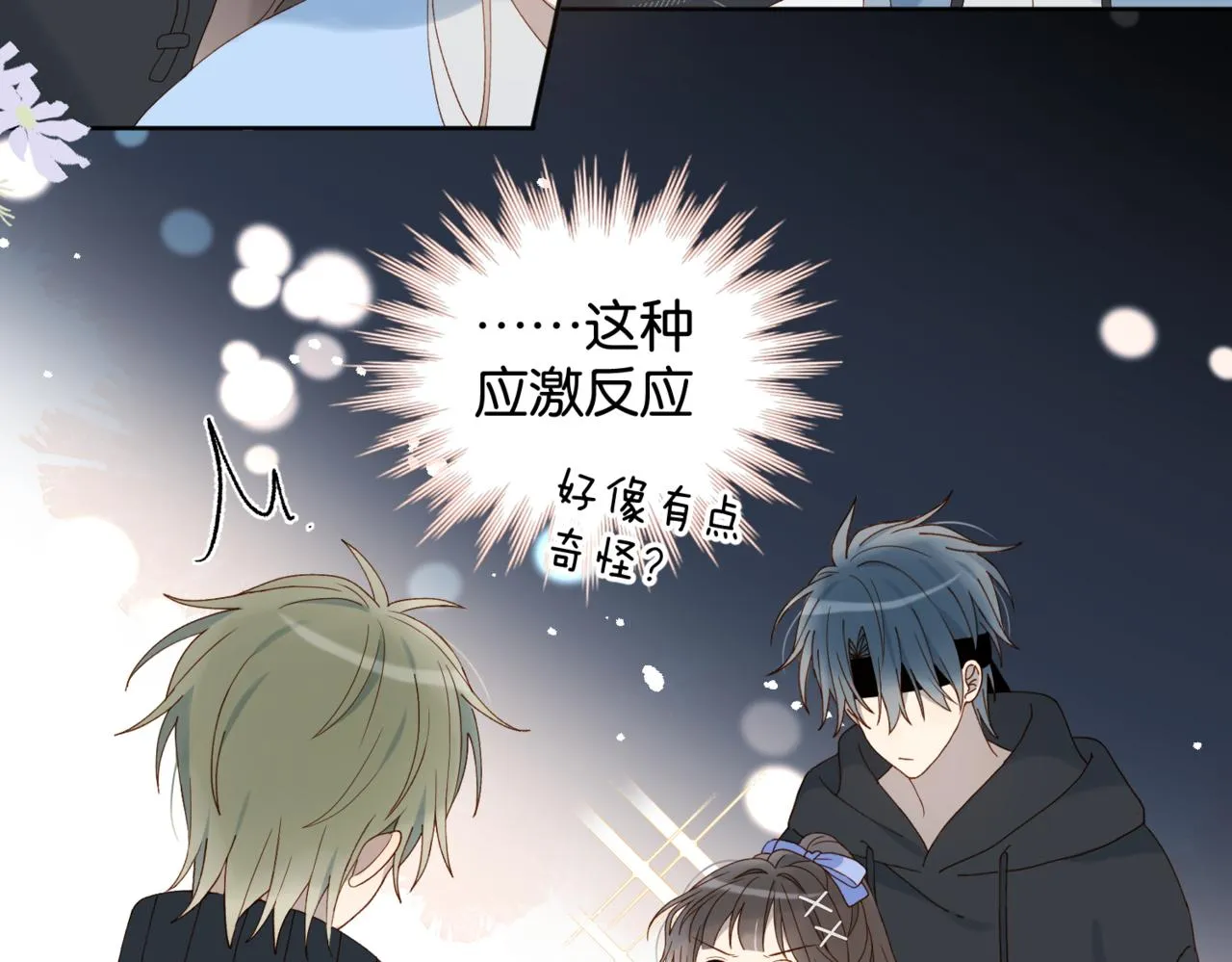 第50话 你该怕我的 第20页