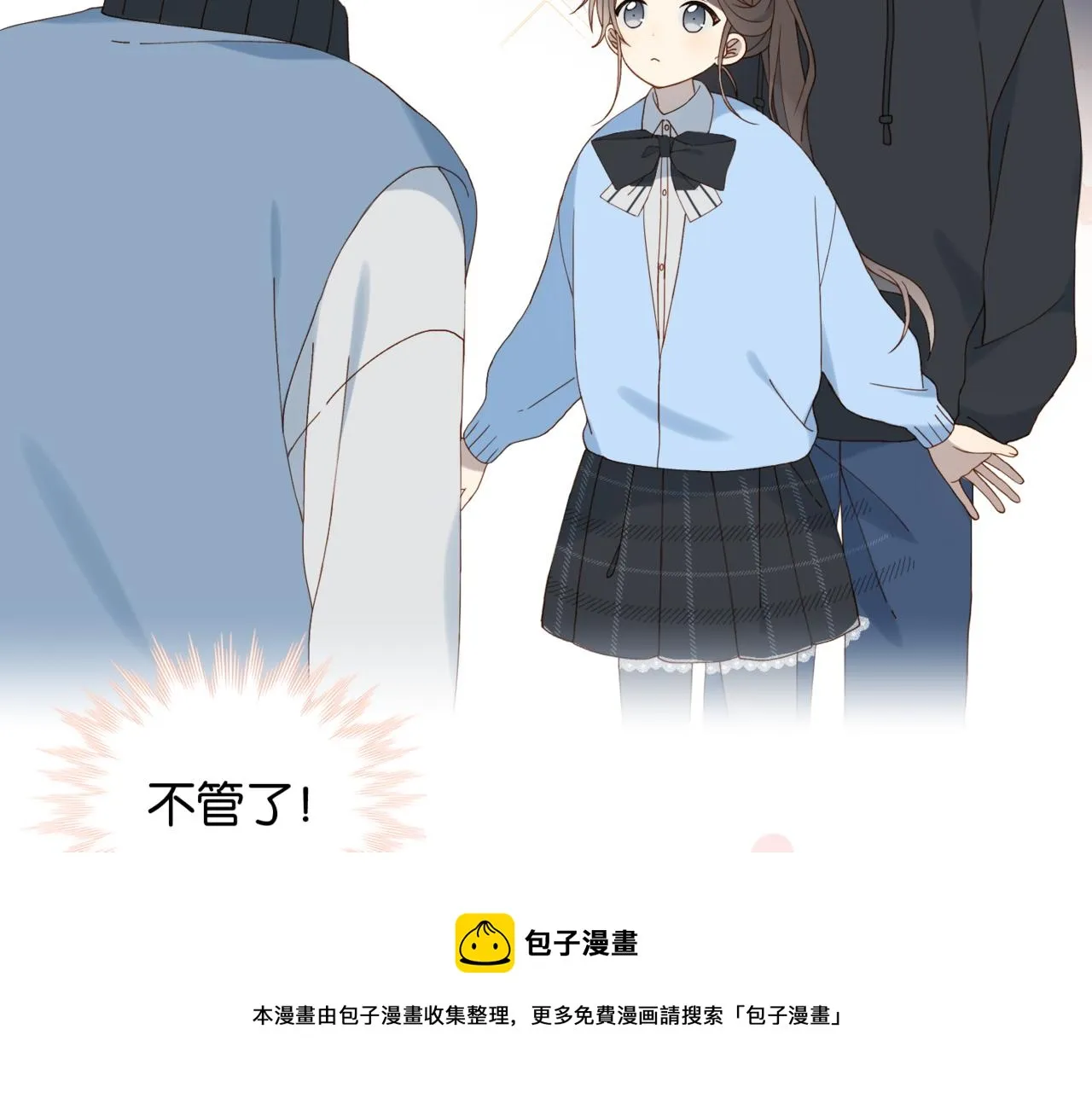 第50话 你该怕我的 第21页