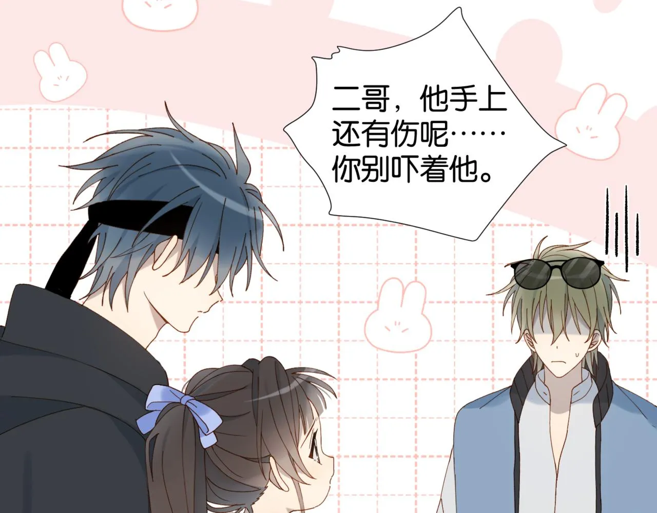 第50话 你该怕我的 第23页