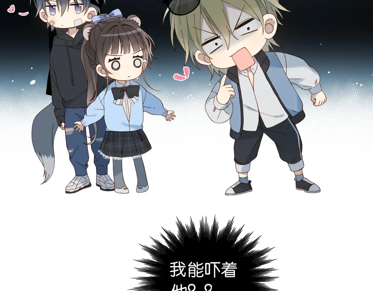第50话 你该怕我的 第26页