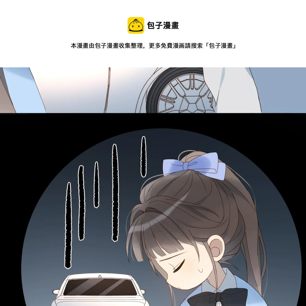 第50话 你该怕我的 第31页