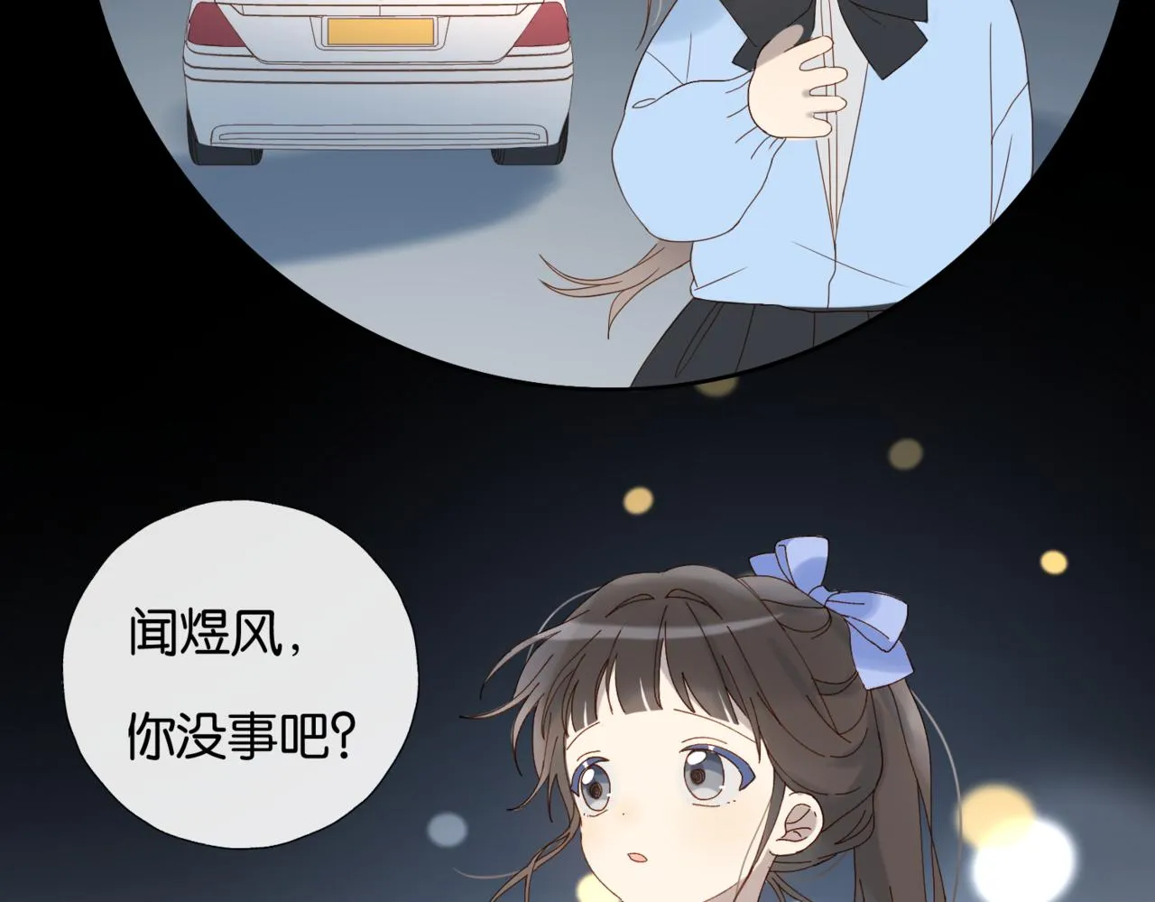 第50话 你该怕我的 第32页