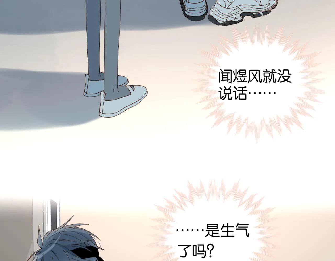 第50话 你该怕我的 第40页