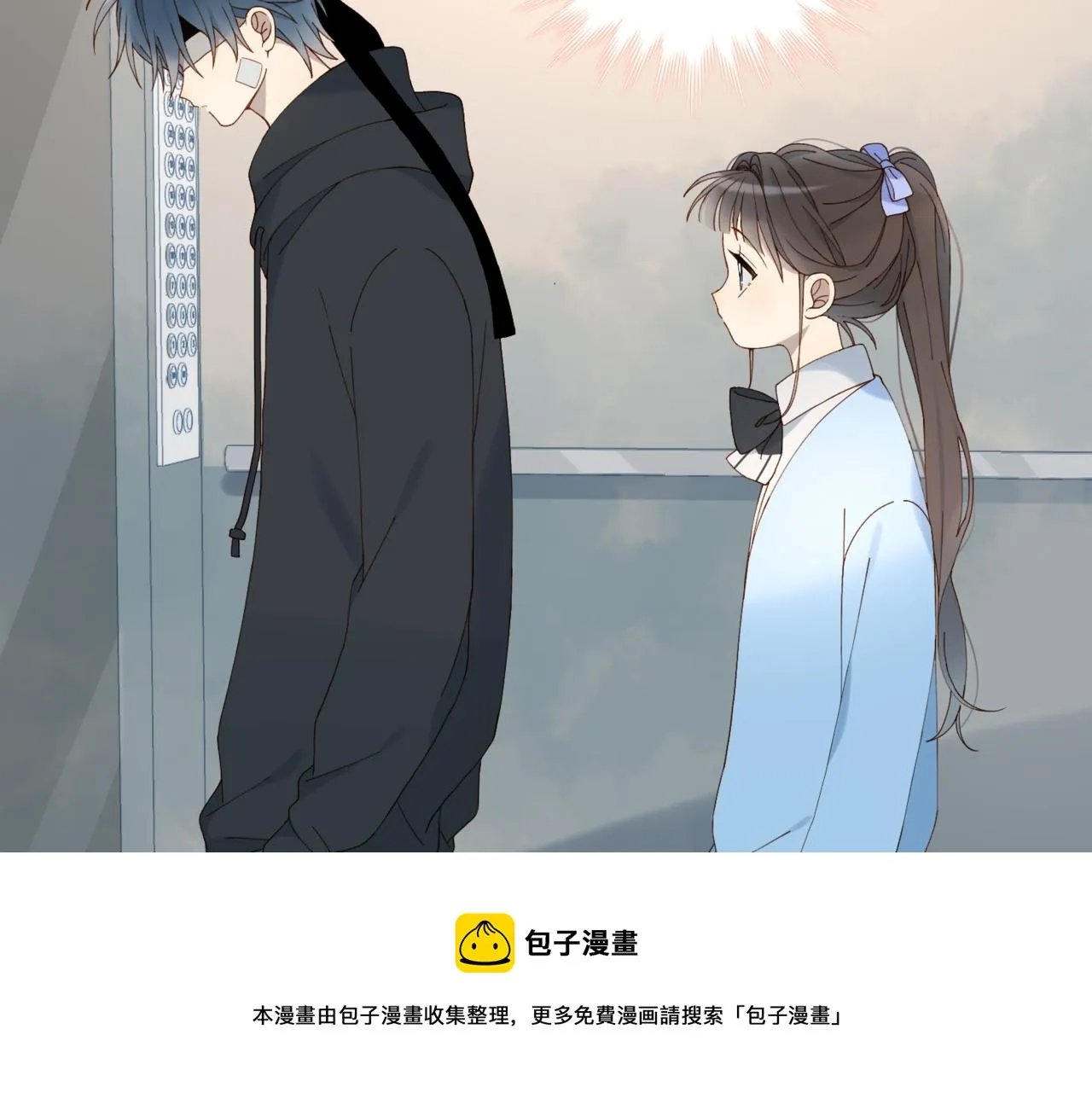 第50话 你该怕我的 第41页