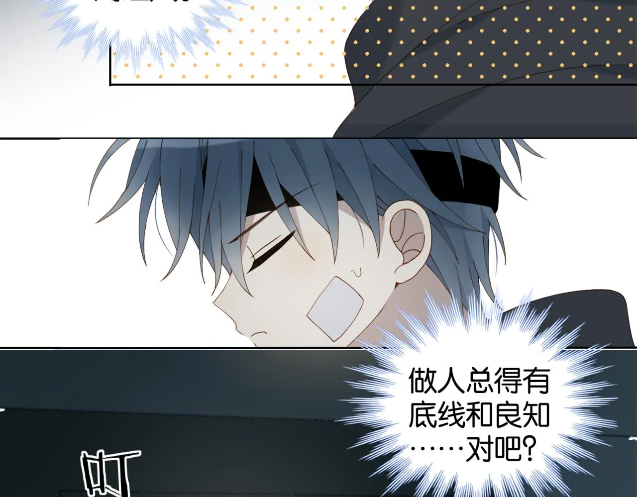 第50话 你该怕我的 第43页