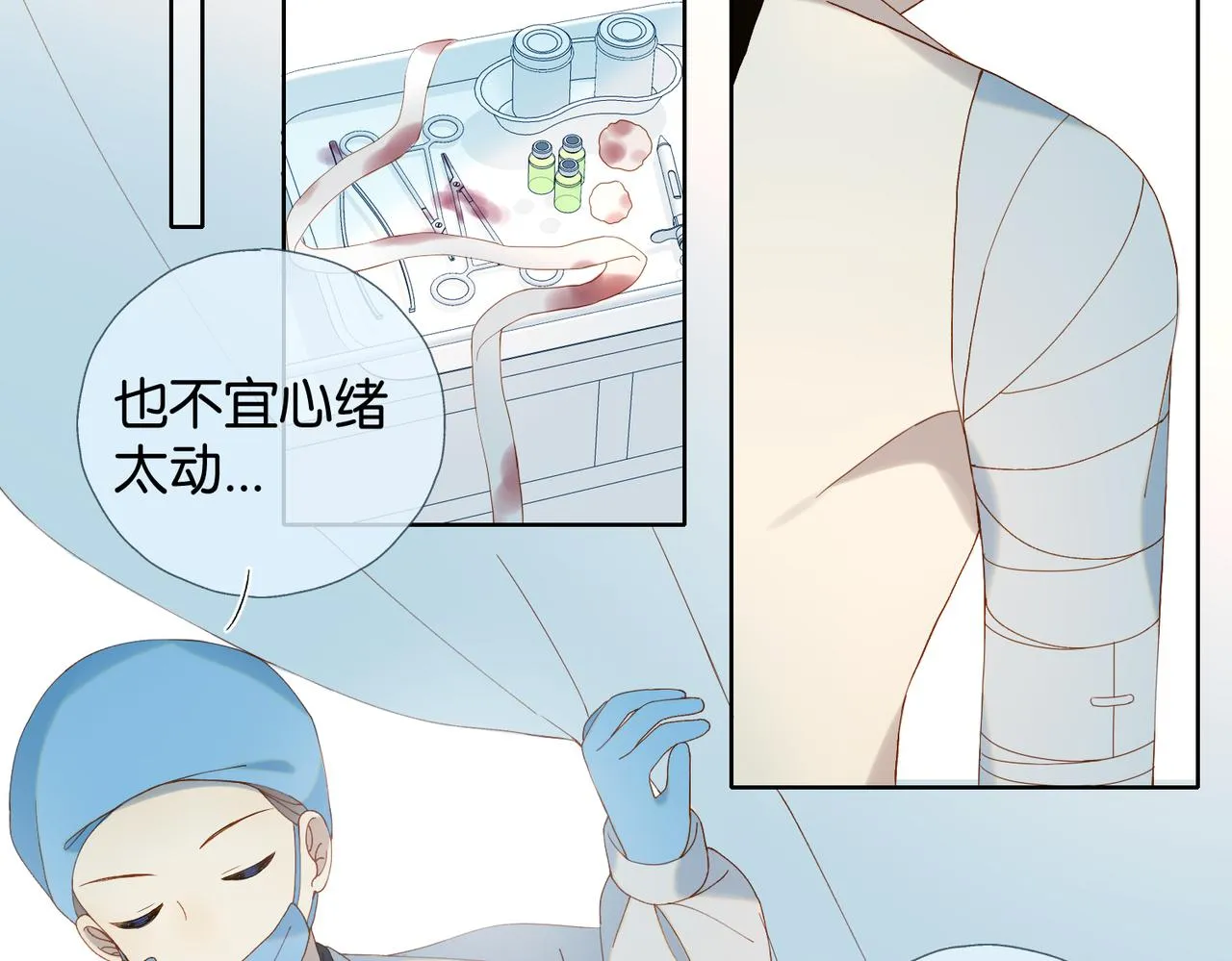 第49话 跟我回家 第6页