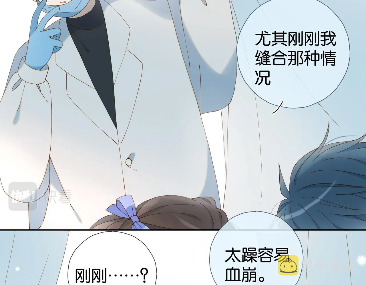 第49话 跟我回家 第7页