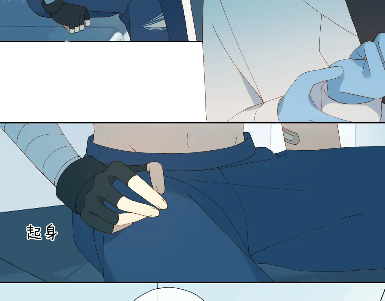 第49话 跟我回家 第9页