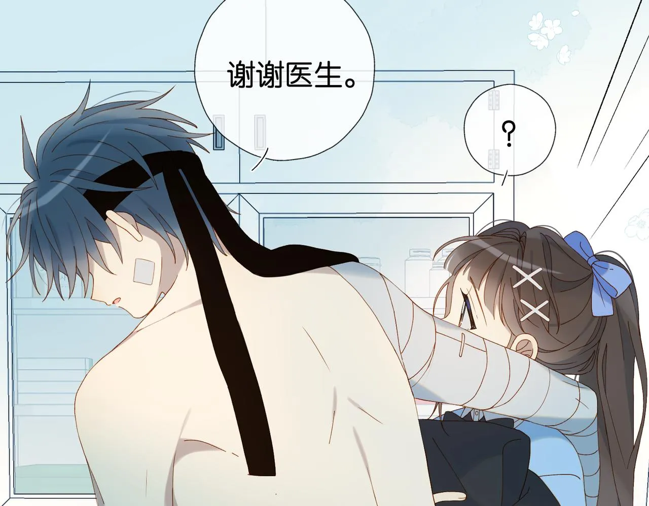 第49话 跟我回家 第10页