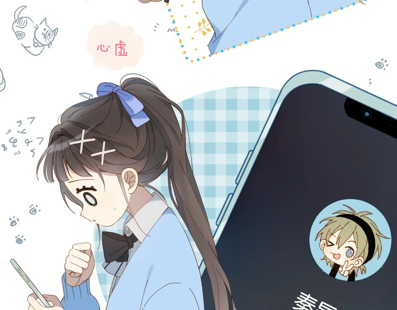 第49话 跟我回家 第16页