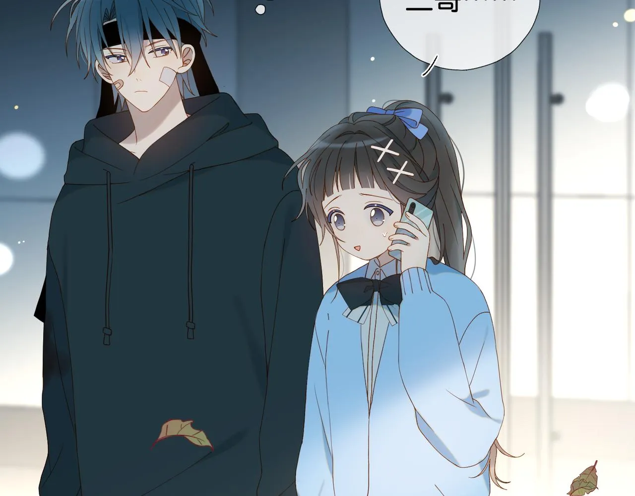 第49话 跟我回家 第18页