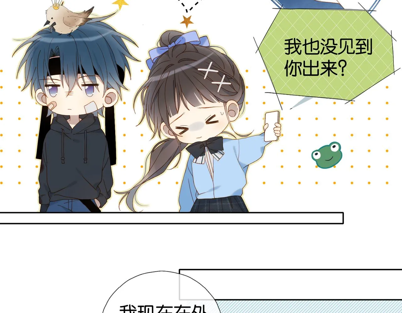 第49话 跟我回家 第20页