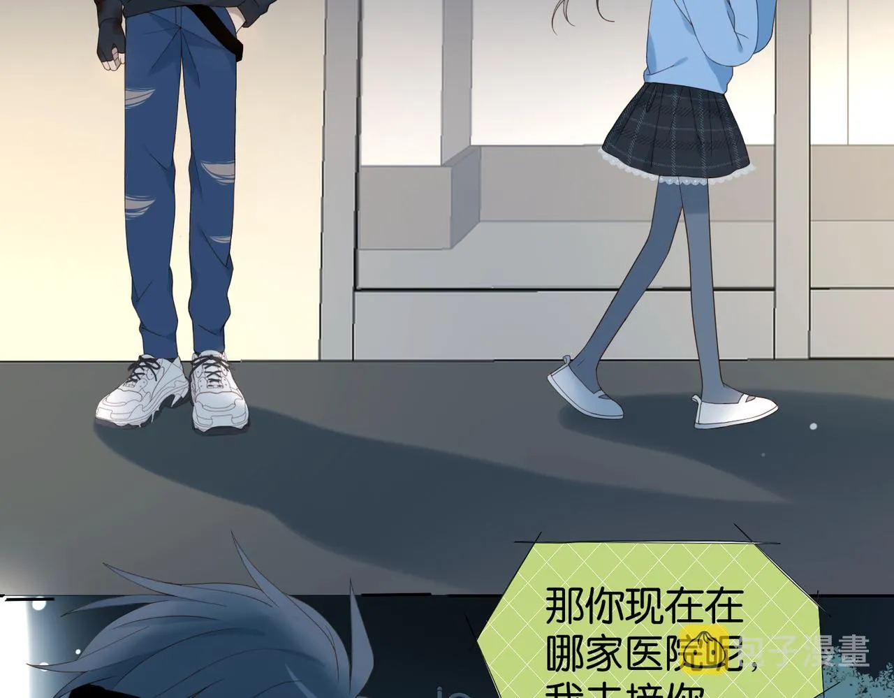 第49话 跟我回家 第25页
