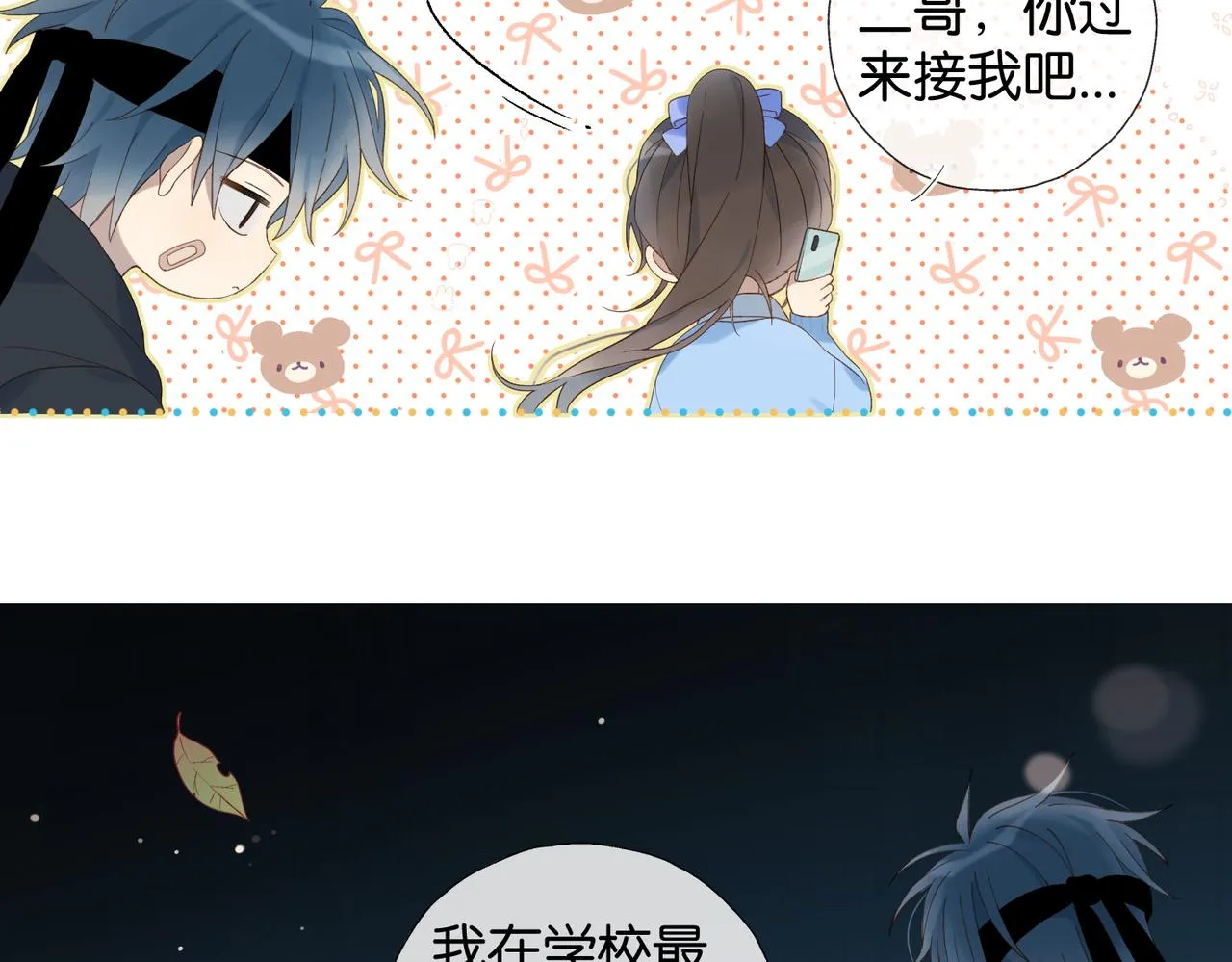 第49话 跟我回家 第30页